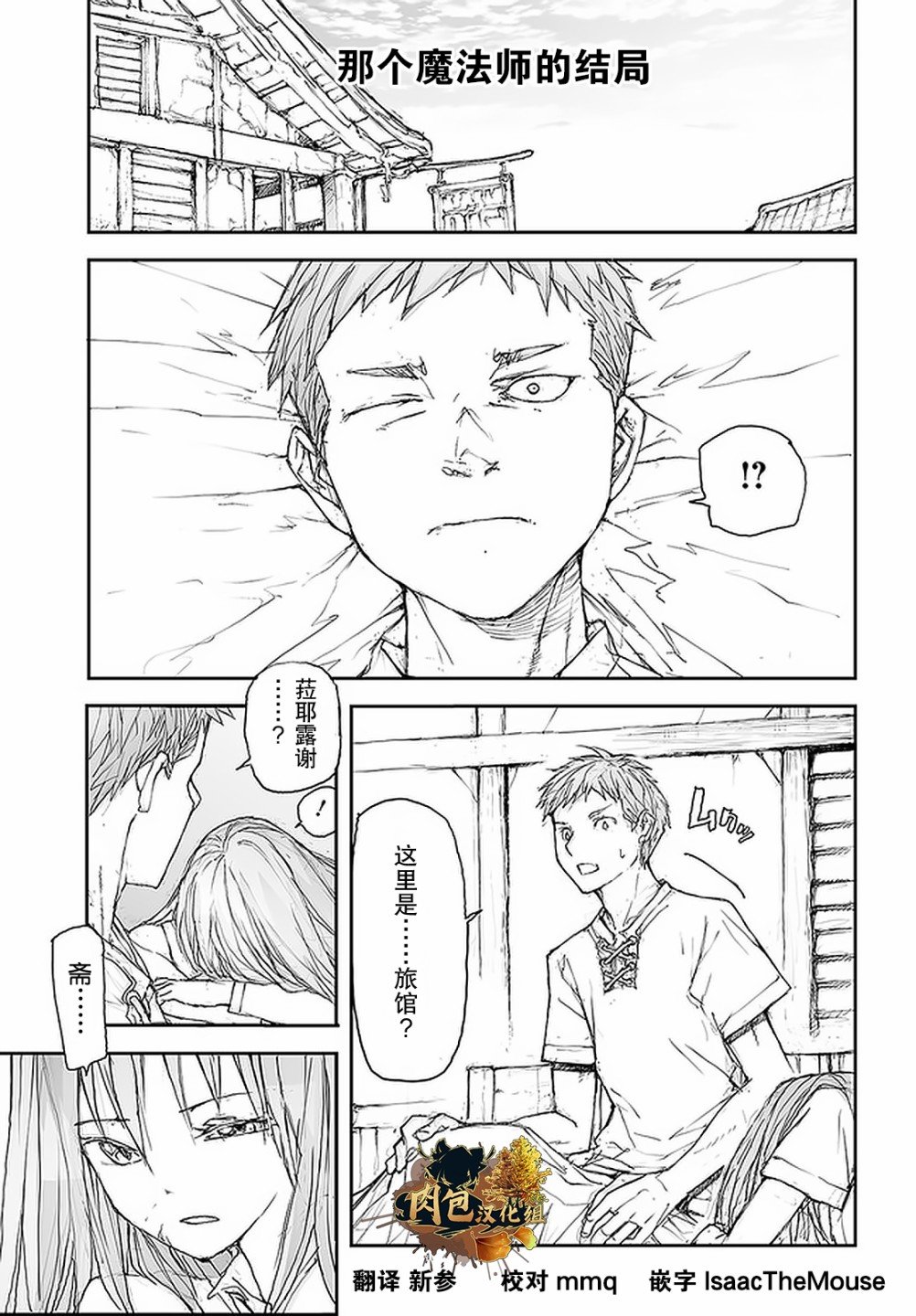 第97话