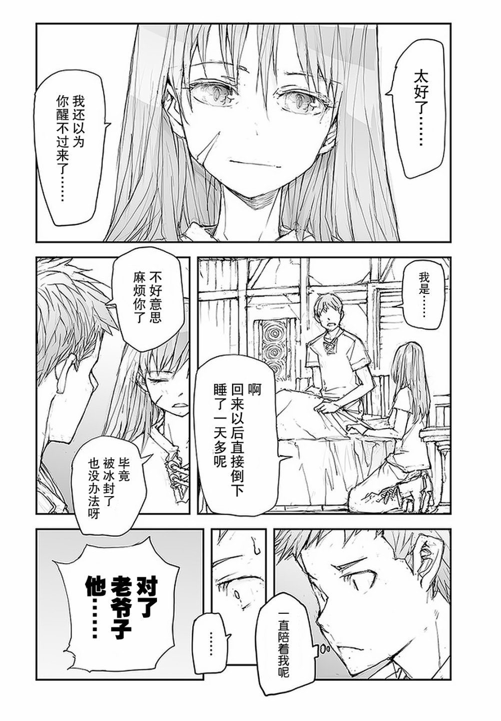 第97话