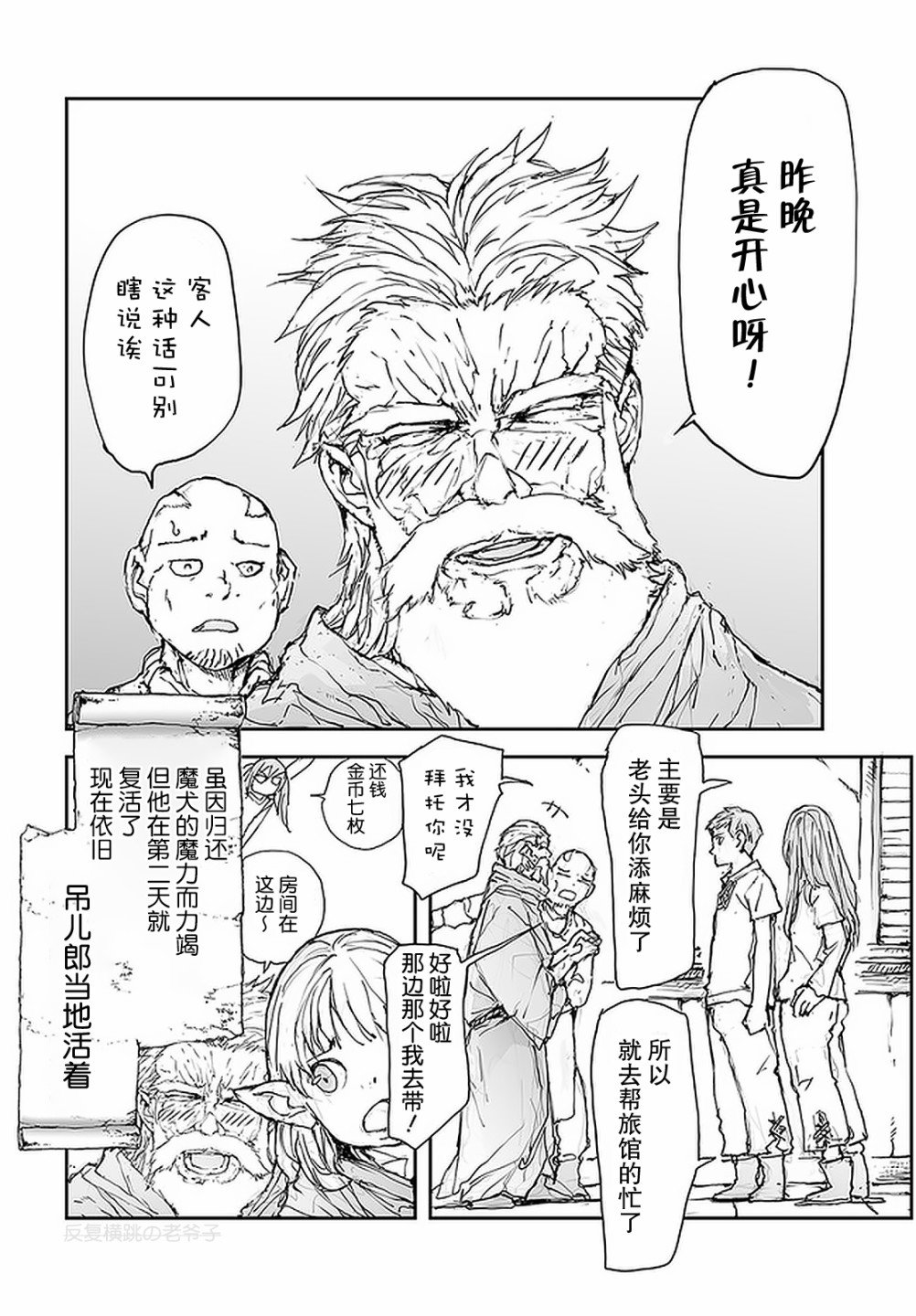 第97话
