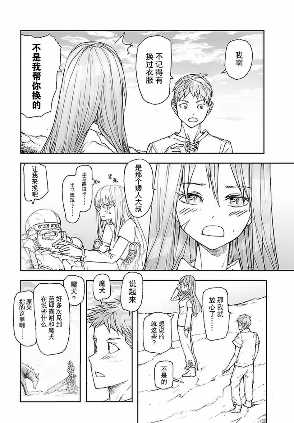 第98话