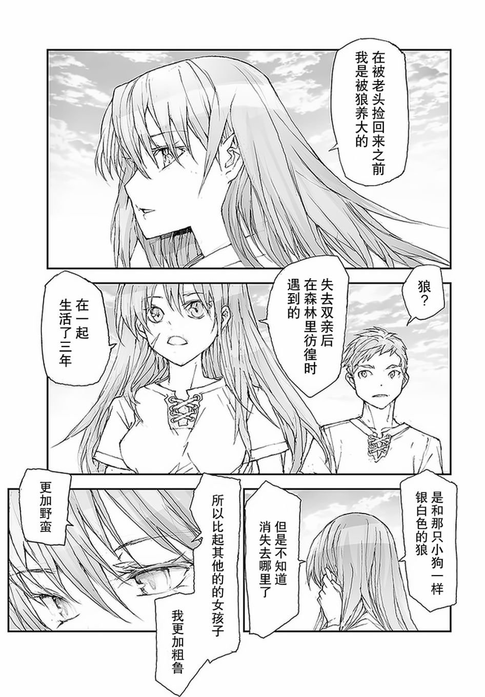 第98话
