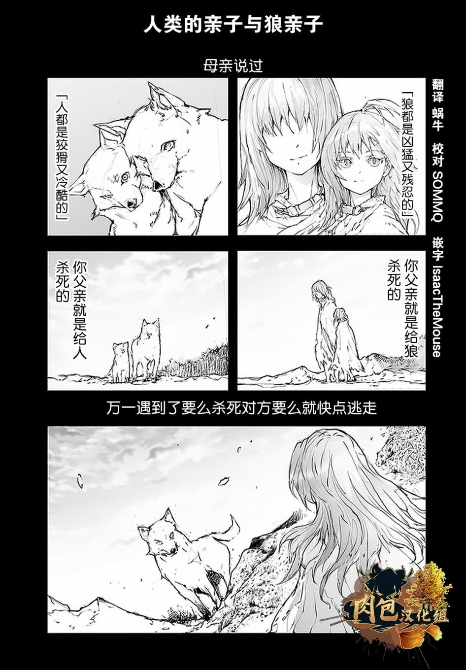 第99话