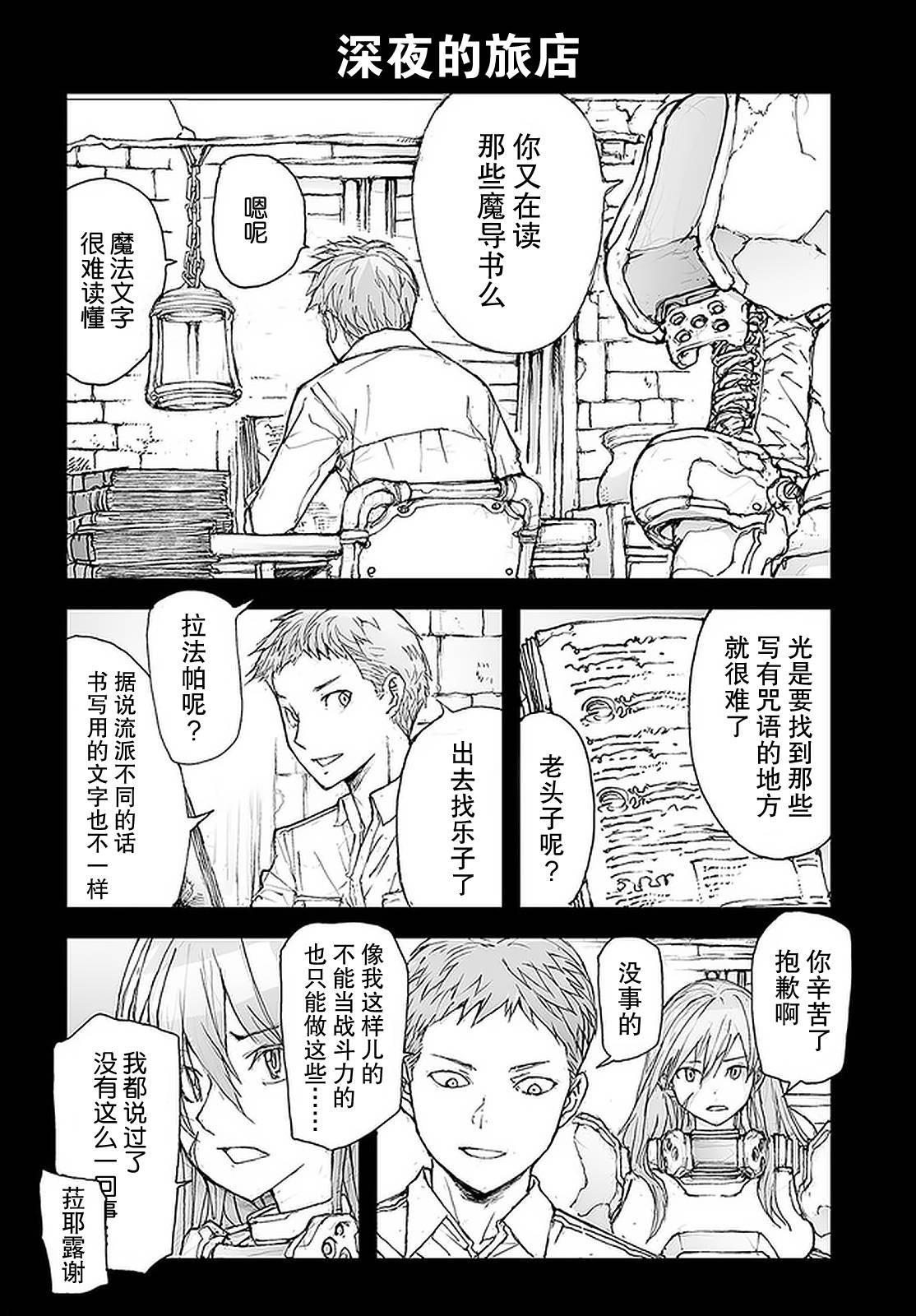 第101话