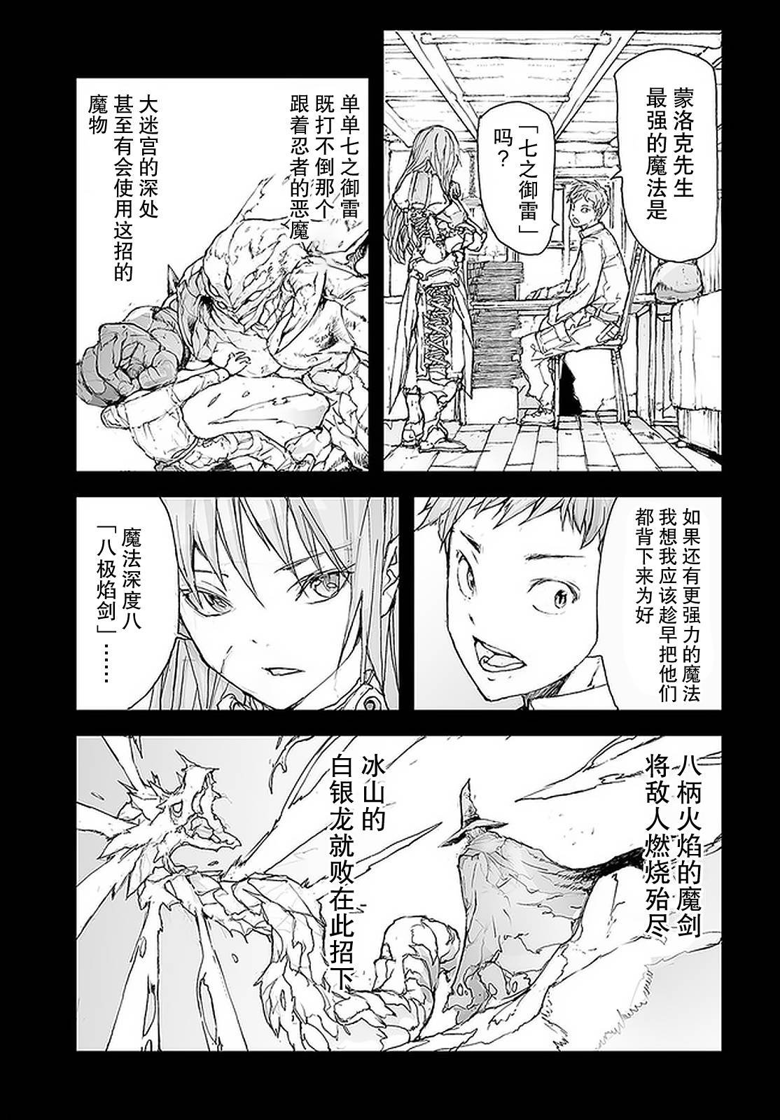 第101话