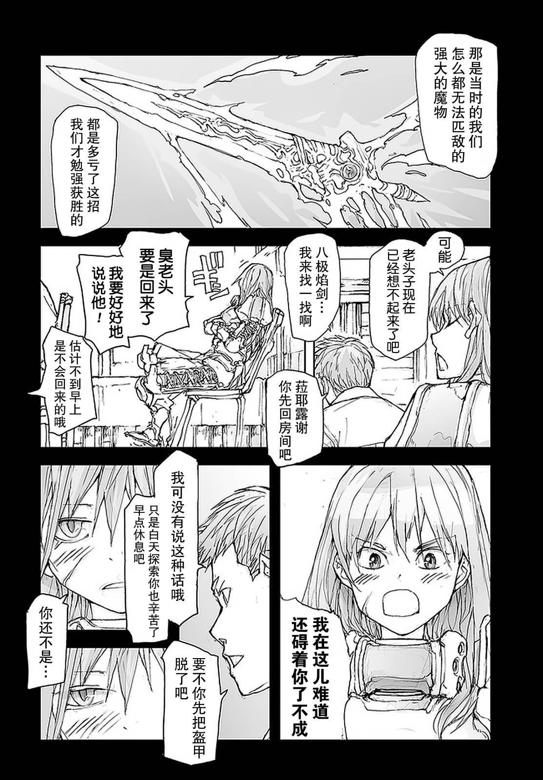 第101话