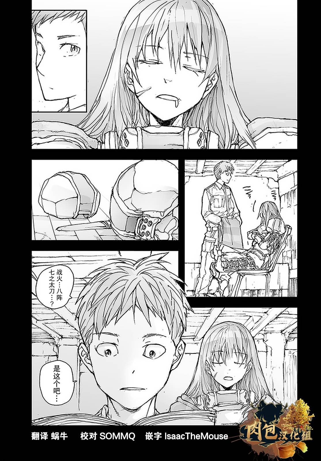 第101话