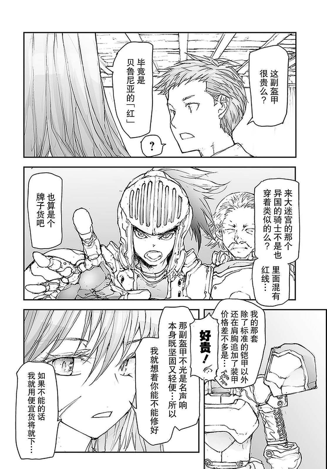 第102话