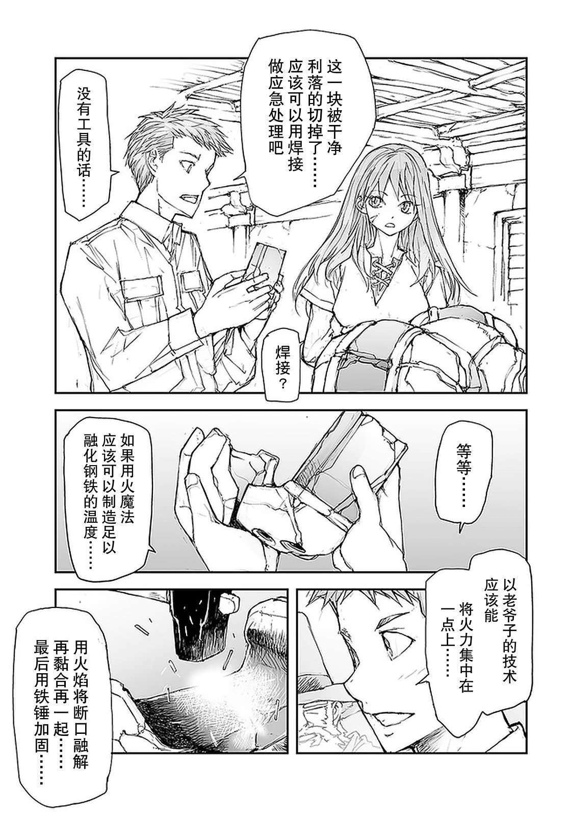 第102话