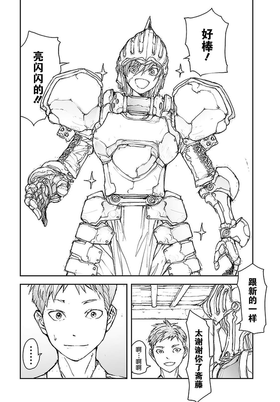 第102话