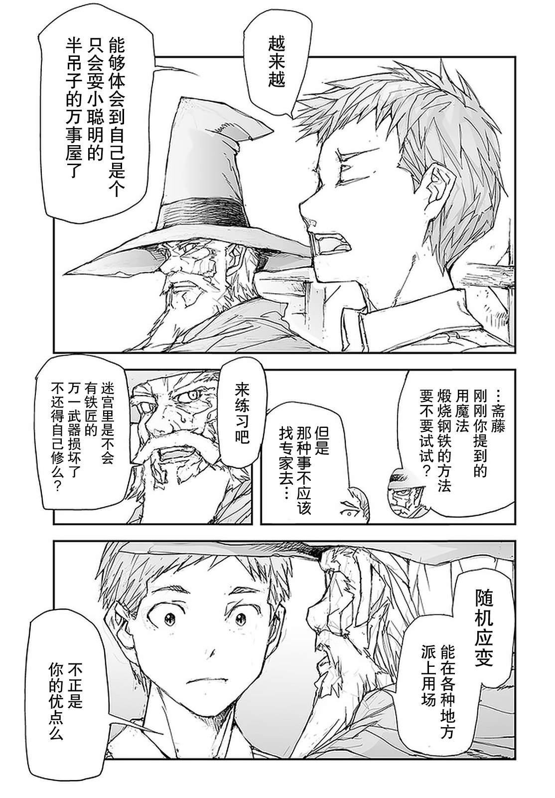 第102话