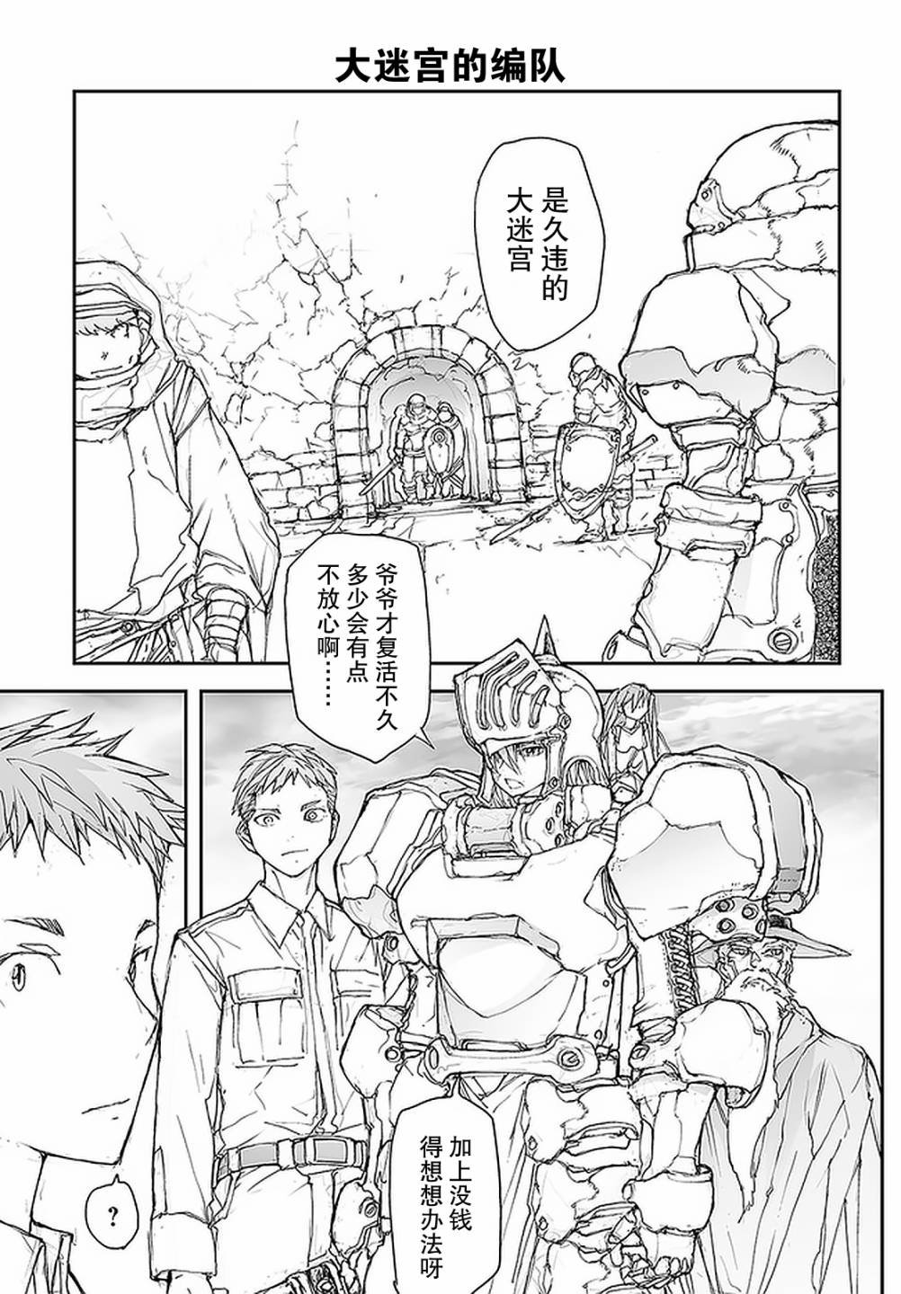 第103话
