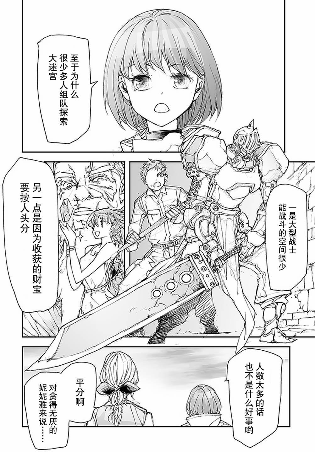 第103话