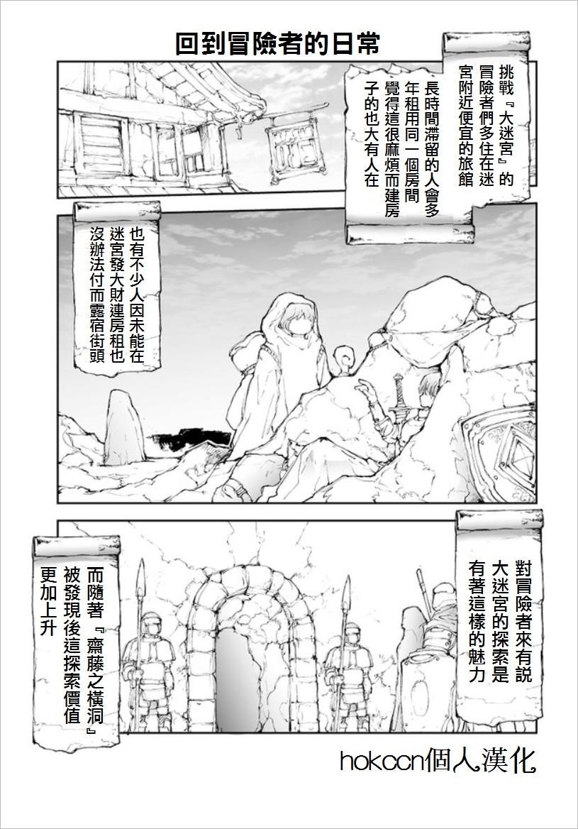 第55话 回到冒险者的日常