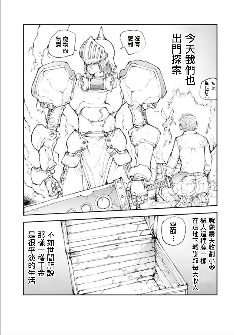 第55话 回到冒险者的日常