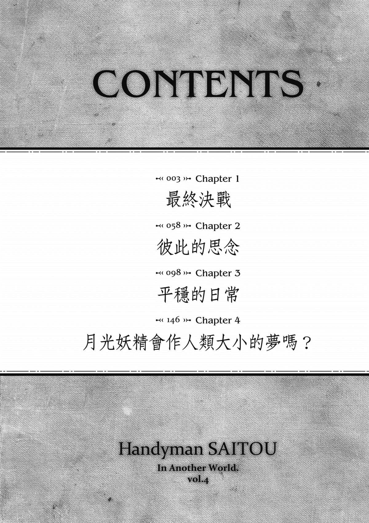 第4卷