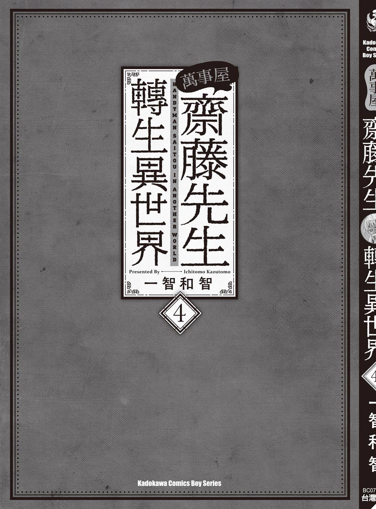 第4卷