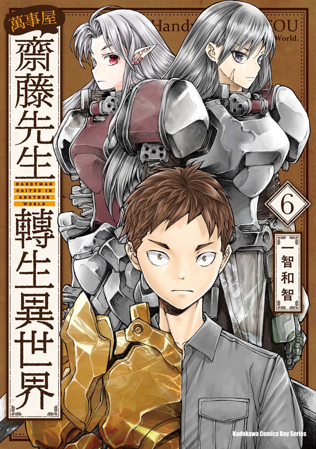 第6卷