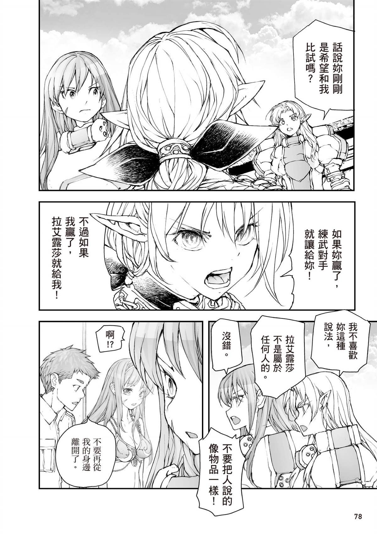 第7卷