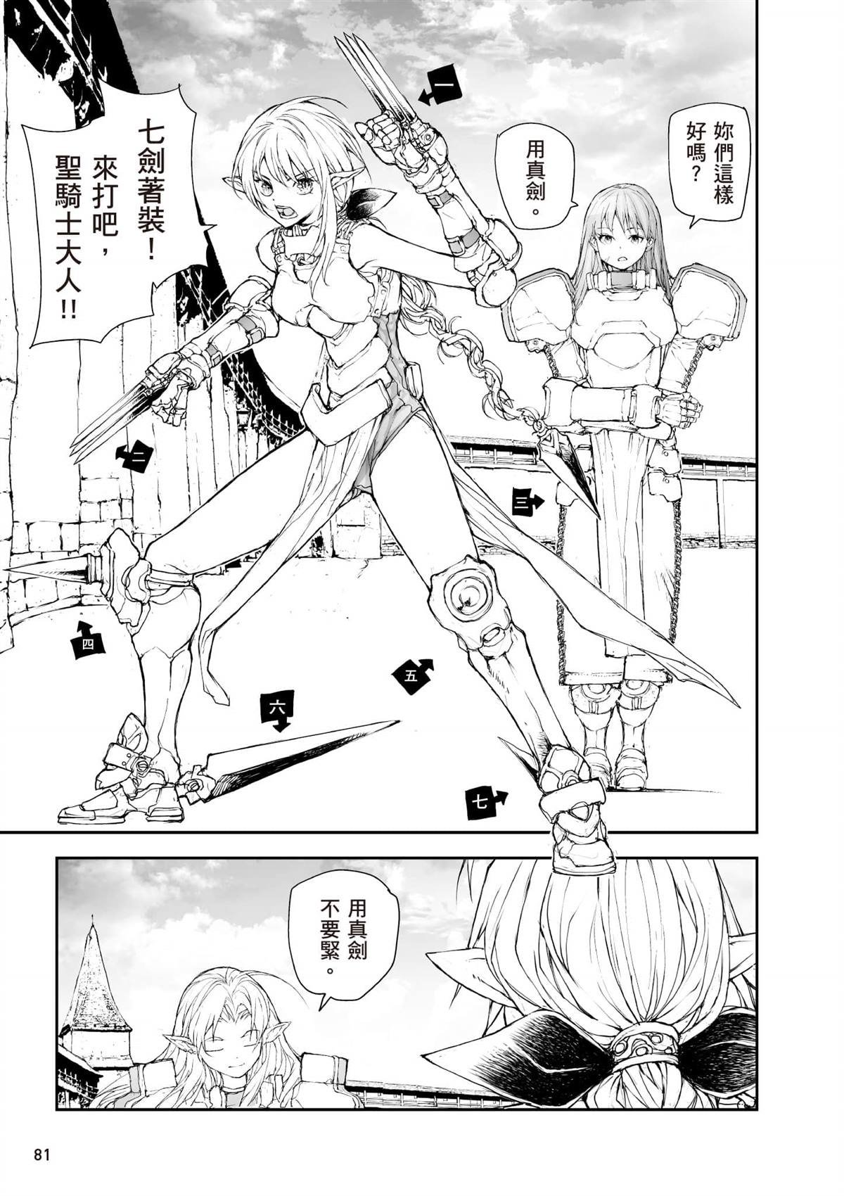 第7卷