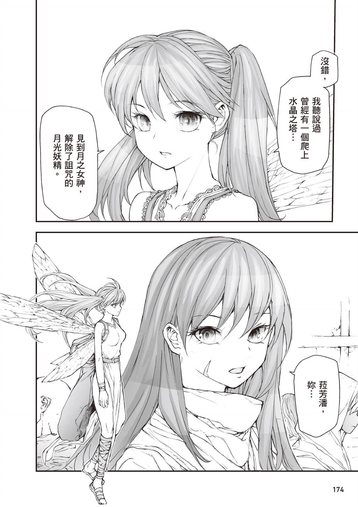 第7卷