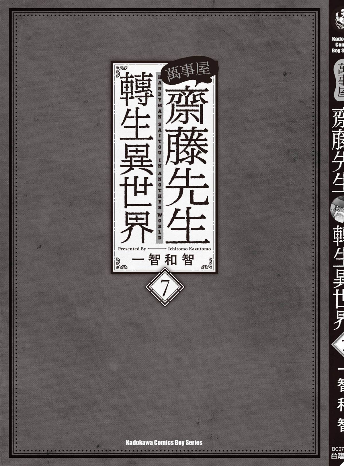 第7卷