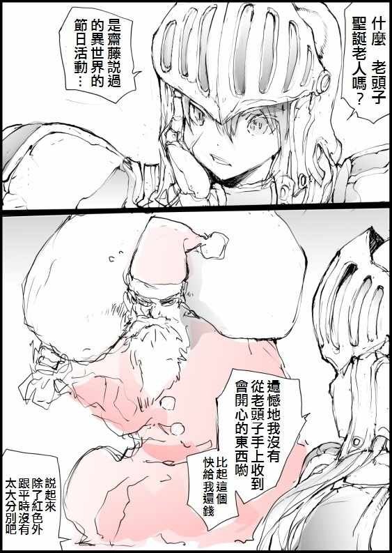 圣诞番外