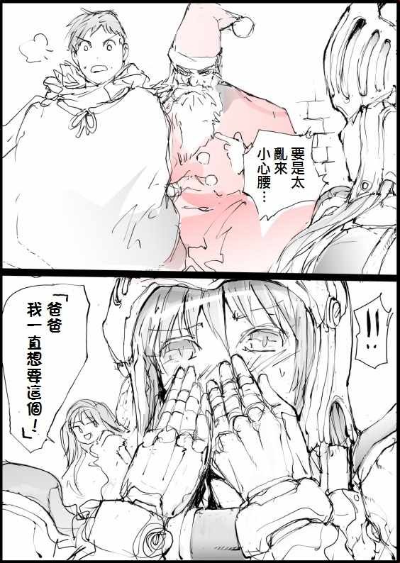 圣诞番外