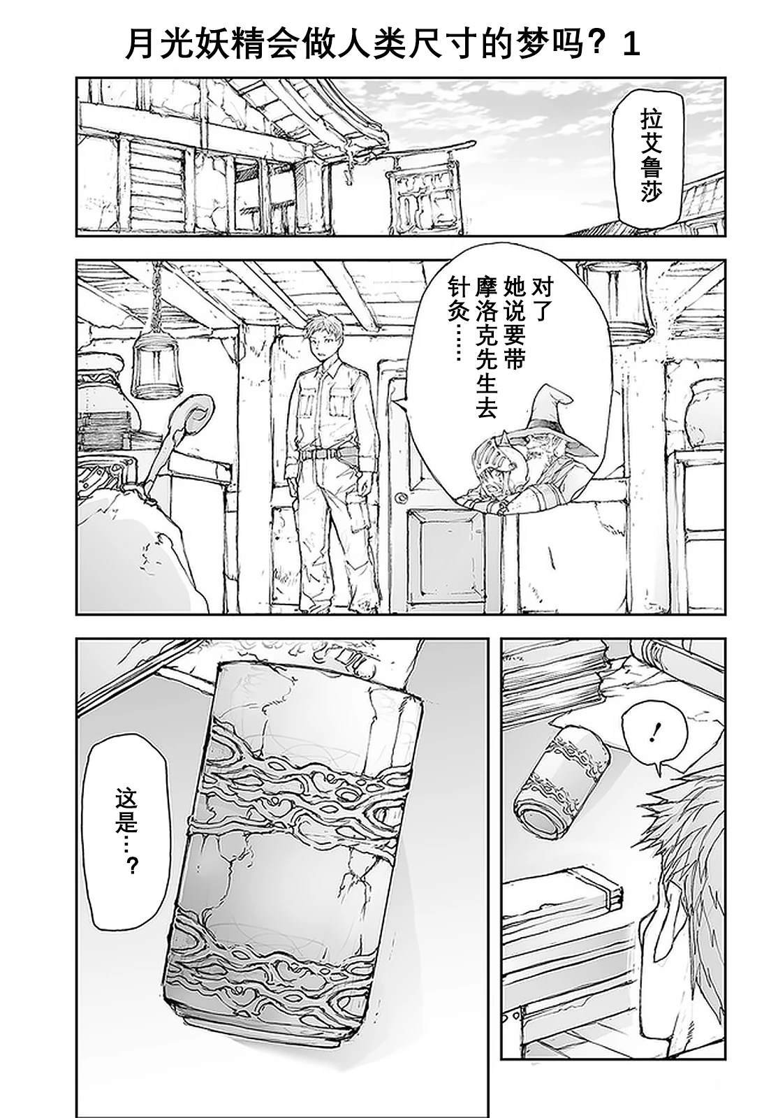第104-109话