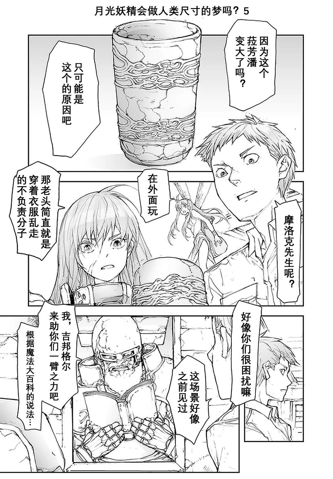 第104-109话