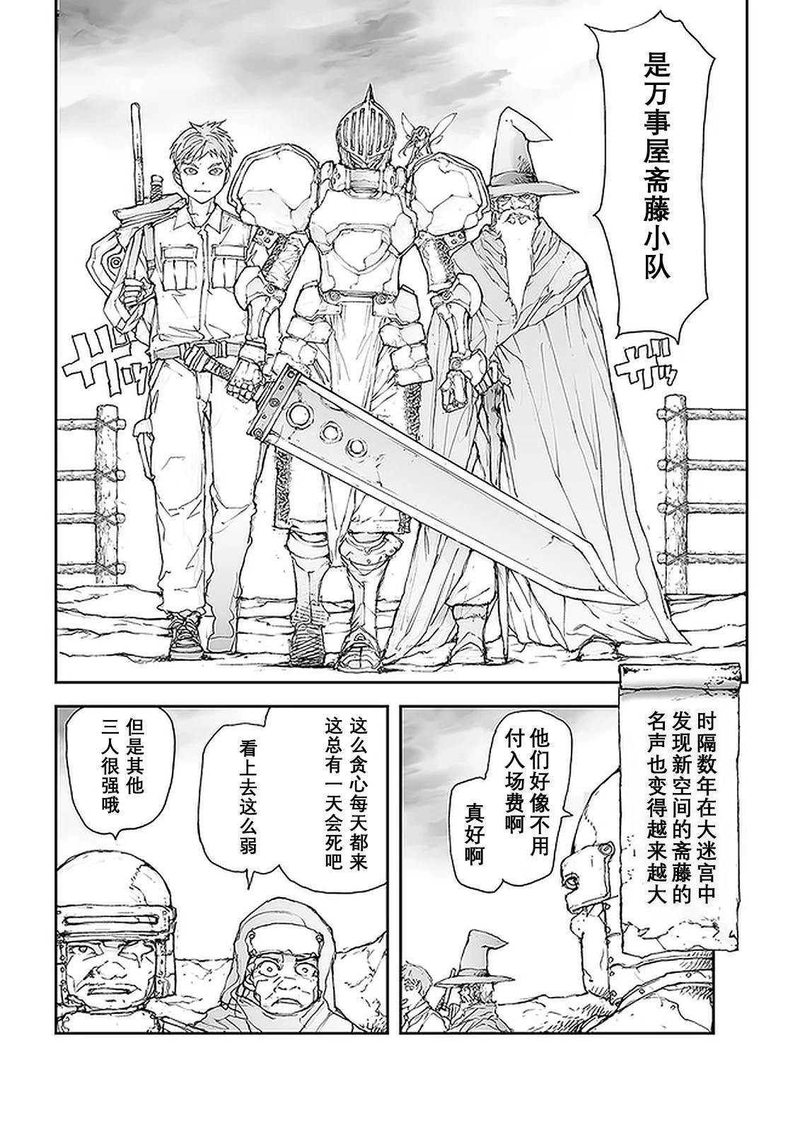 第110-113话