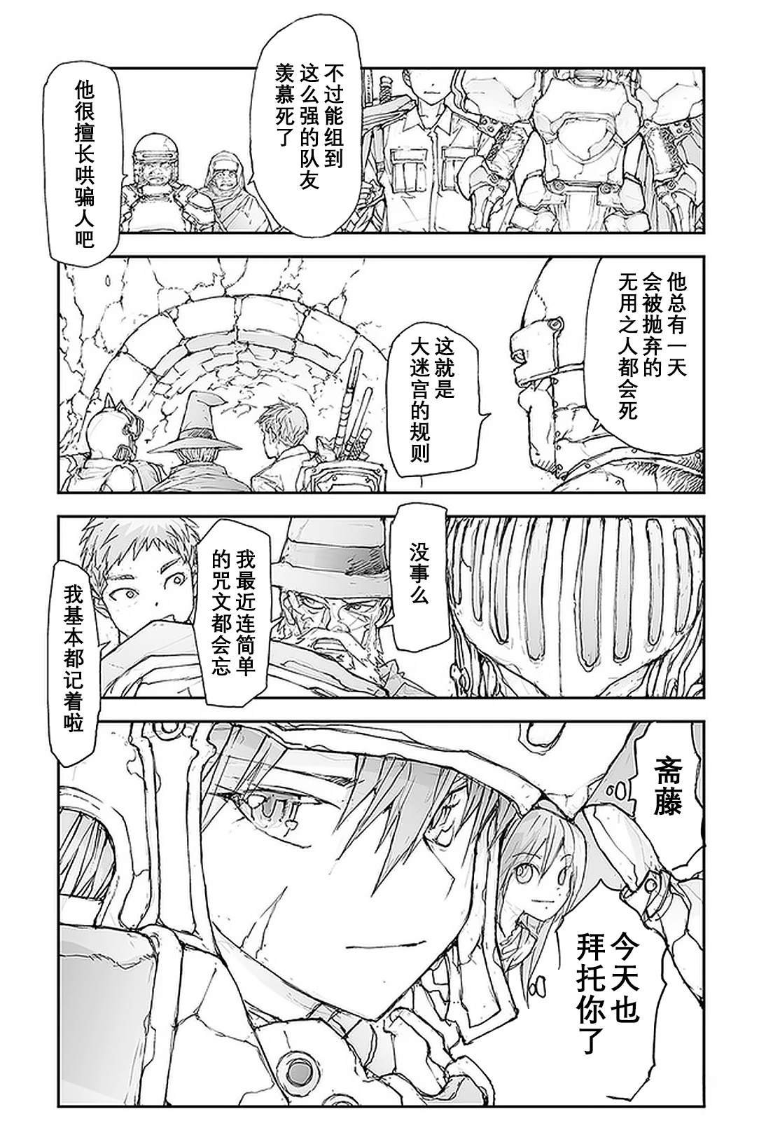 第110-113话