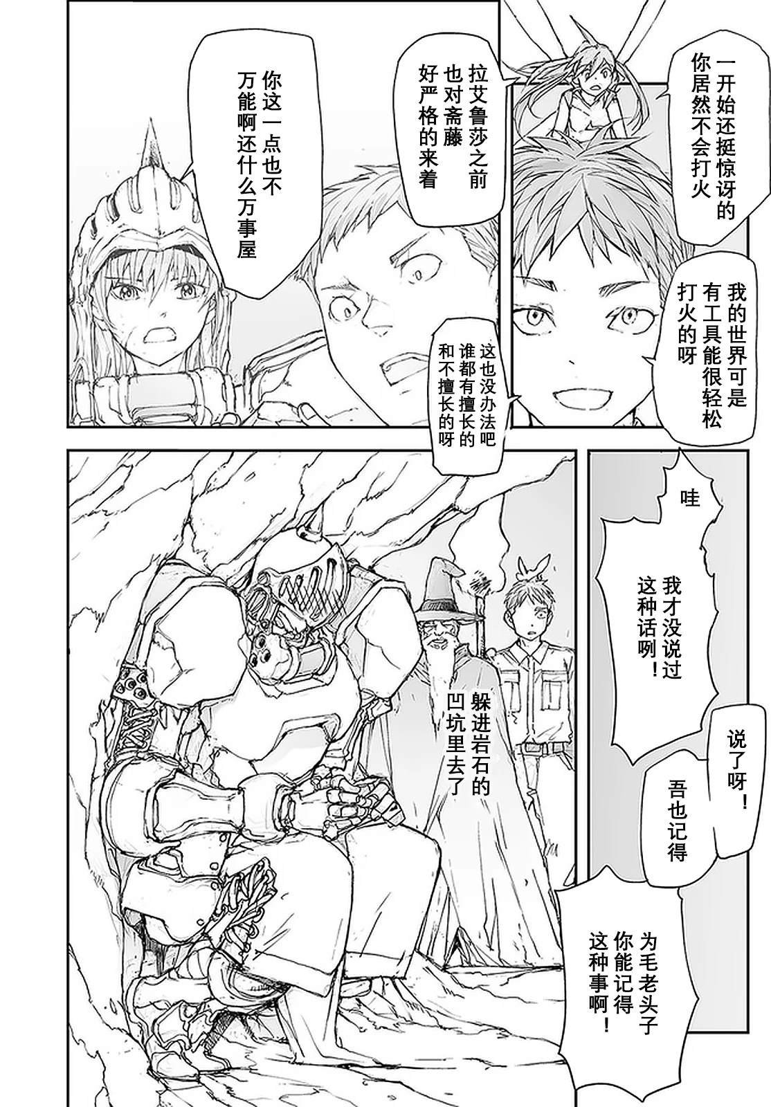 第110-113话