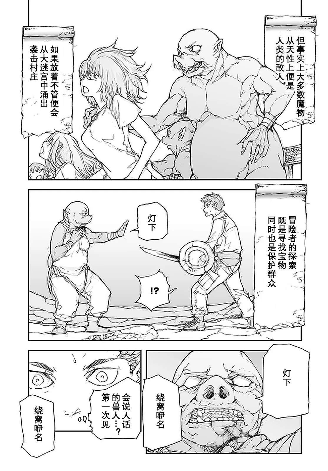 第110-113话
