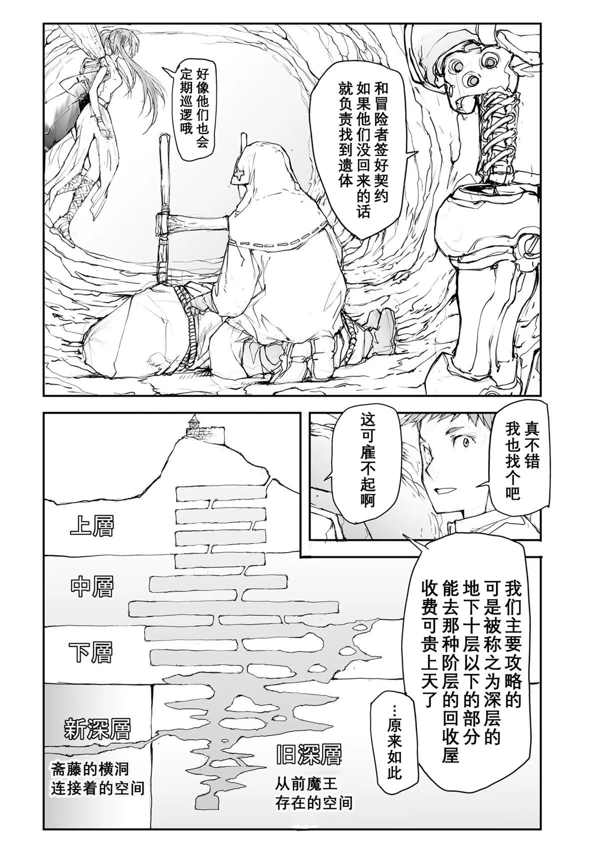 第110-113话