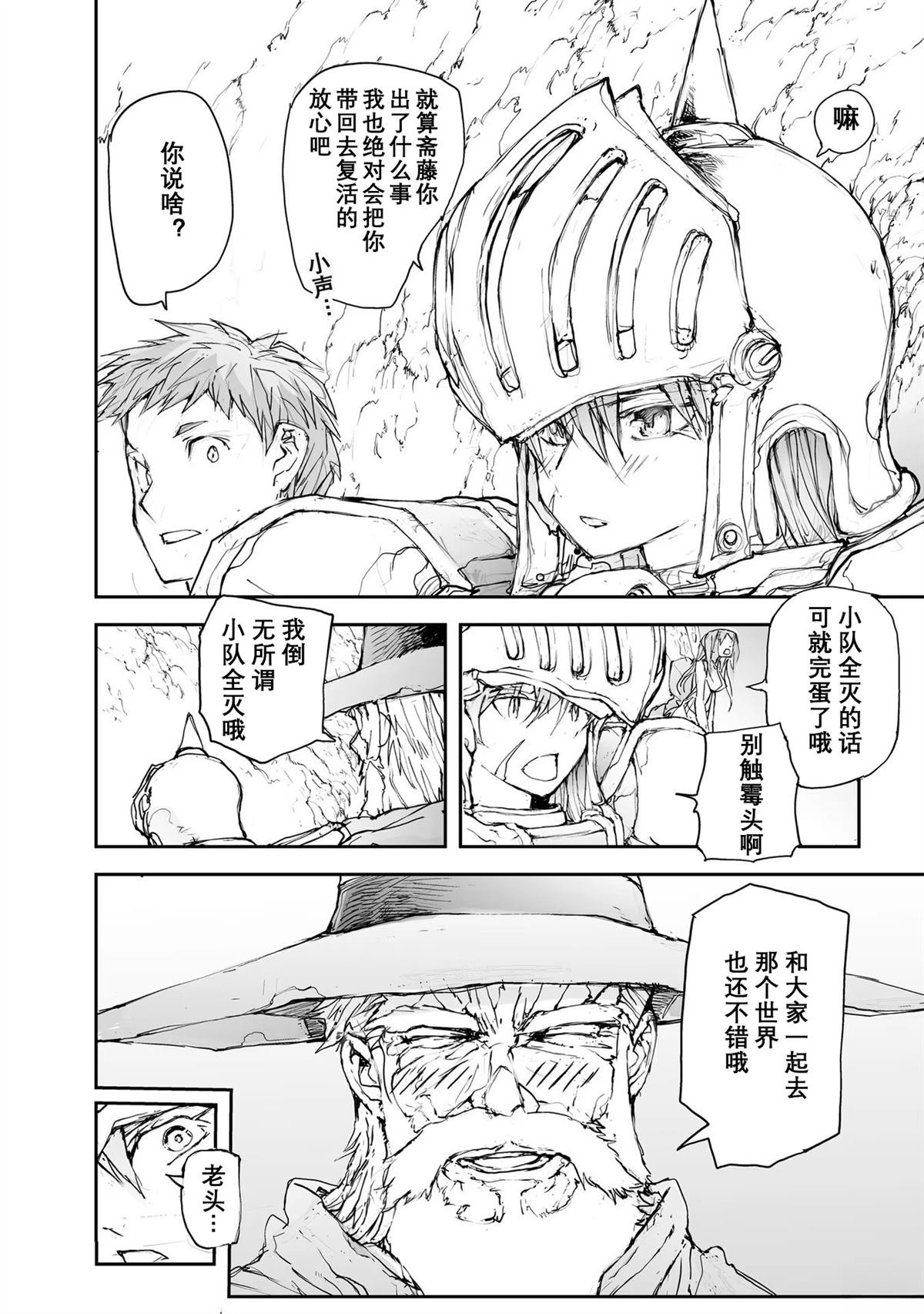 第110-113话