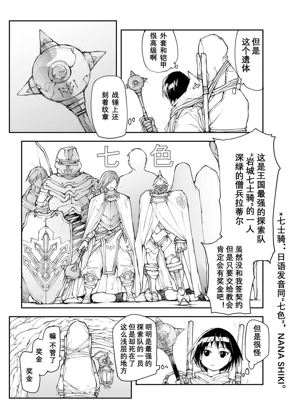 第110-113话