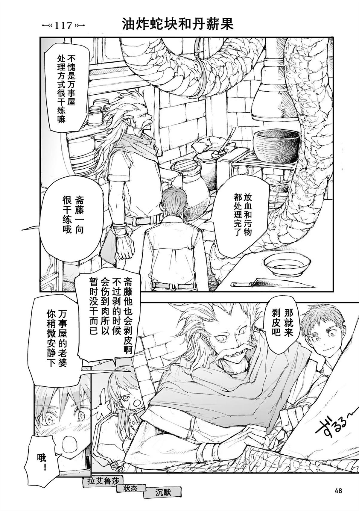 第114-119话