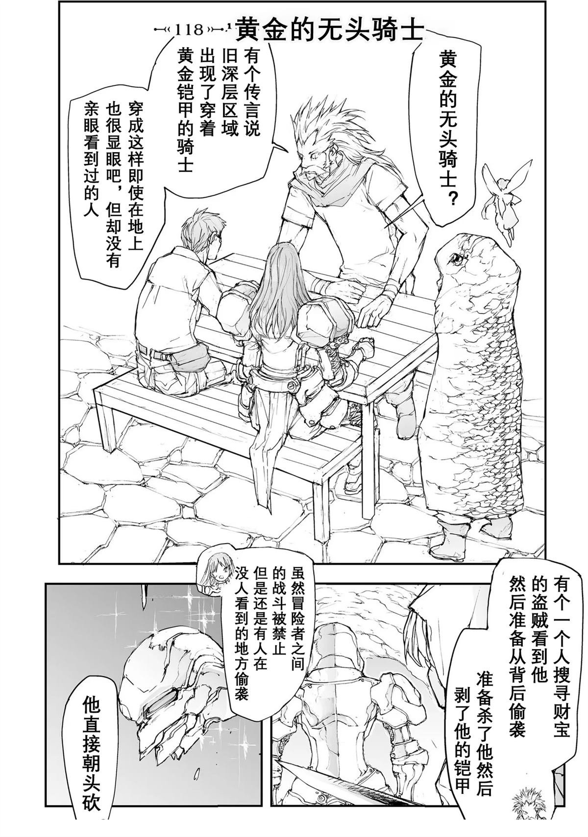 第114-119话