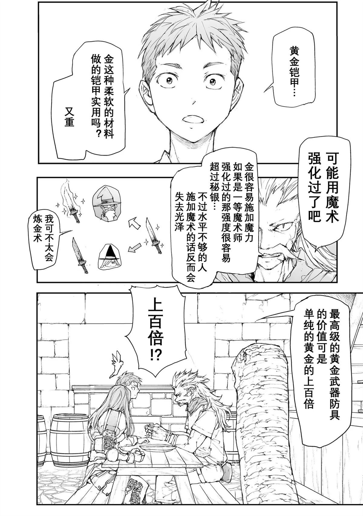 第114-119话