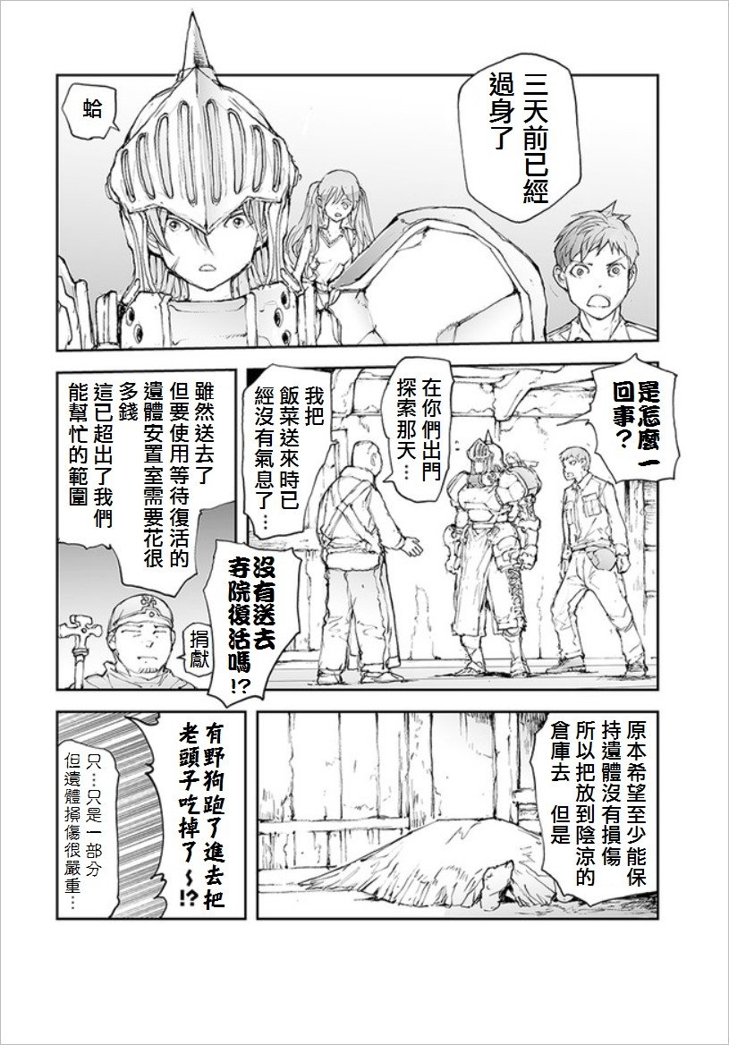 第56话 大魔术师的天命