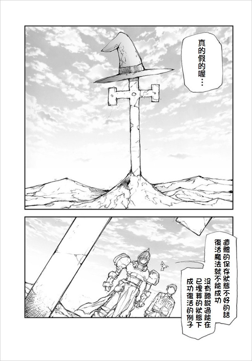 第56话 大魔术师的天命