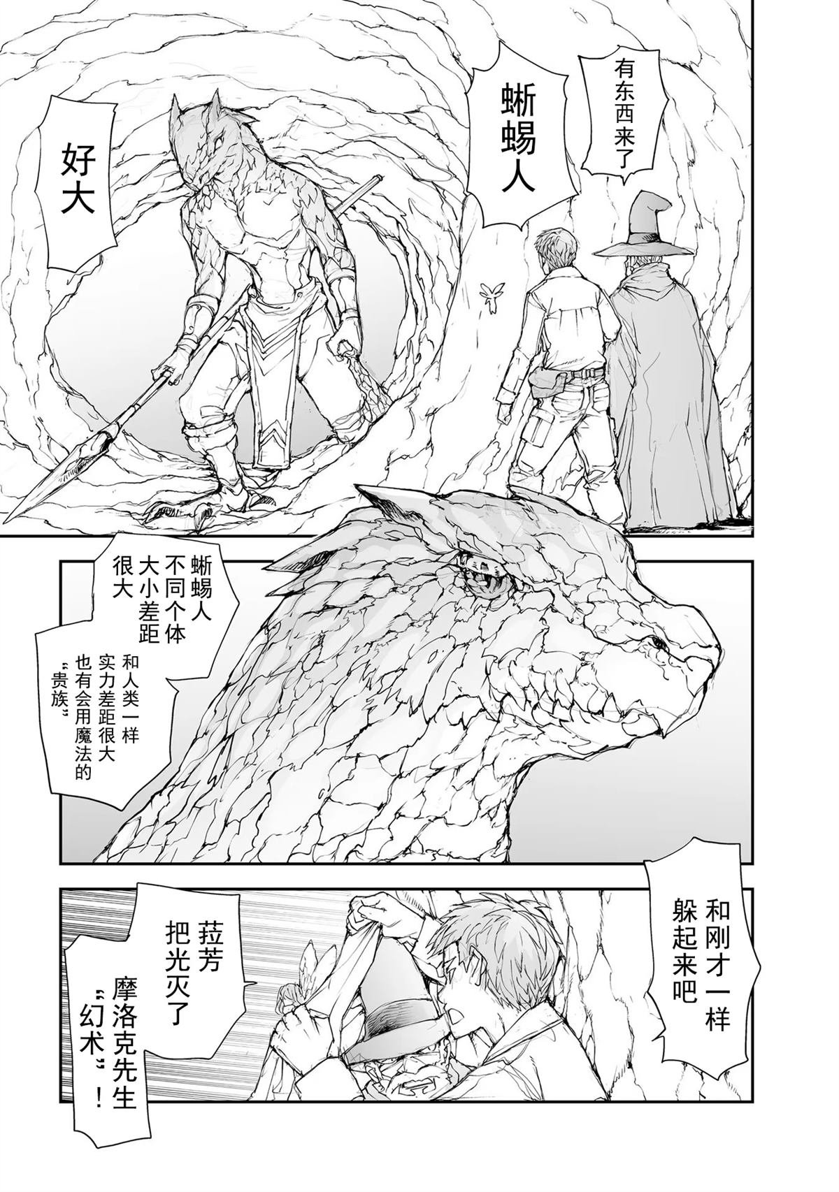 第135-138话
