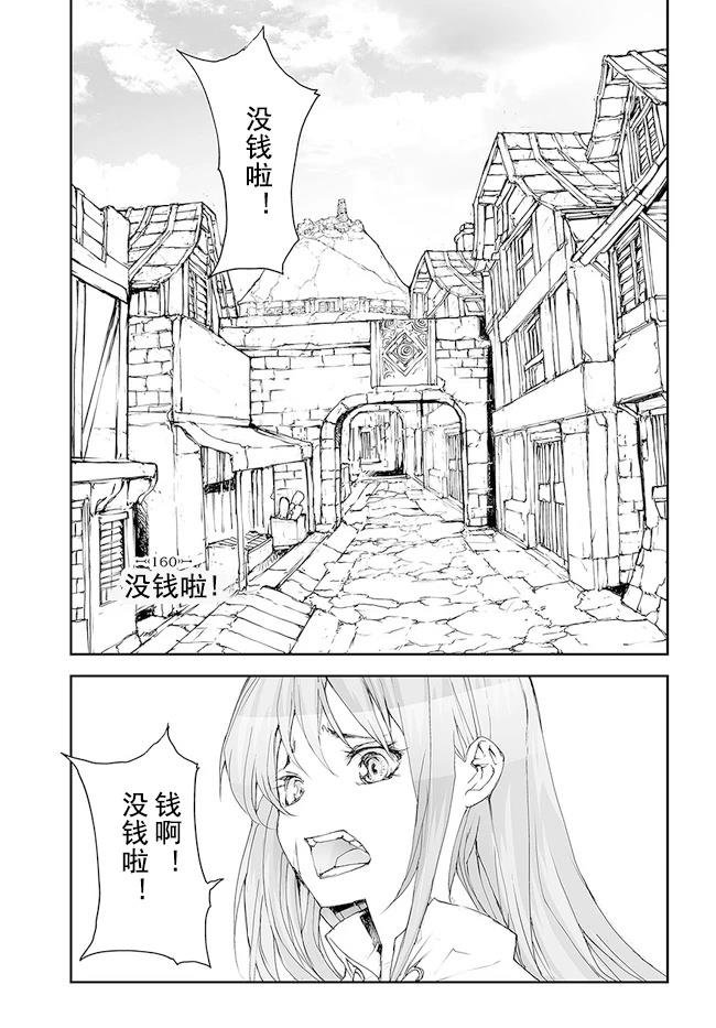 第160-163话