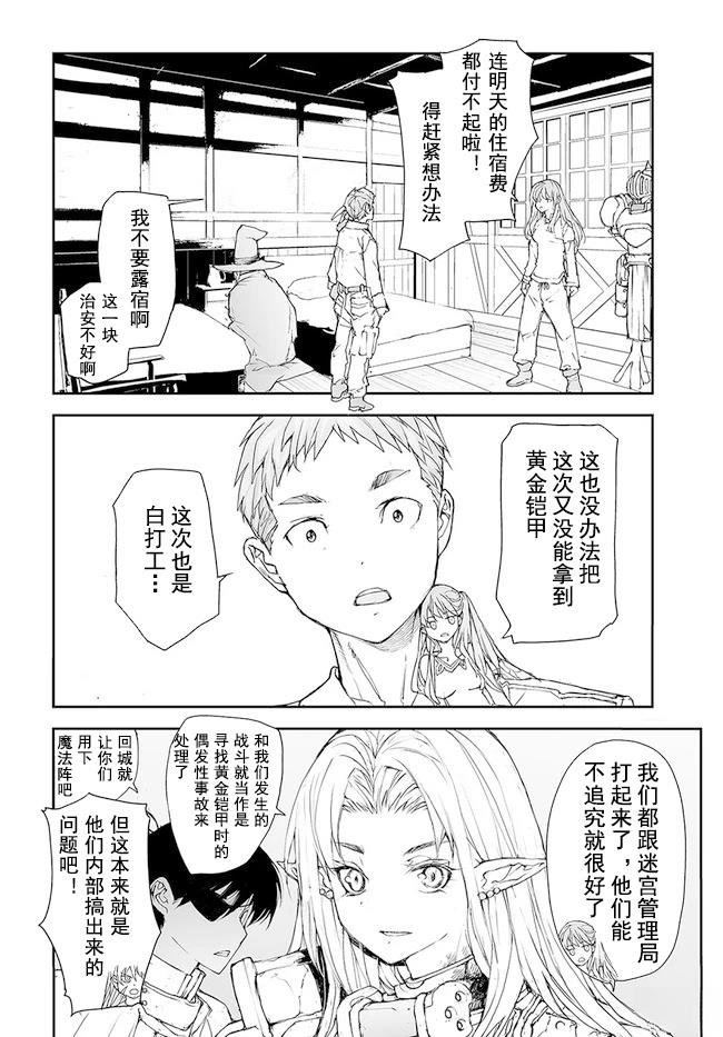 第160-163话