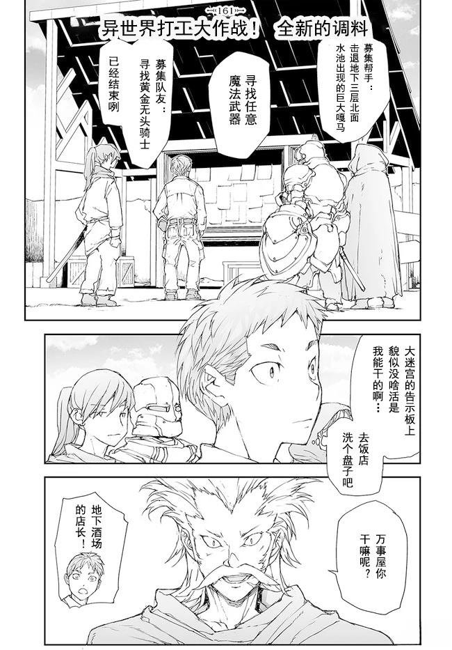 第160-163话