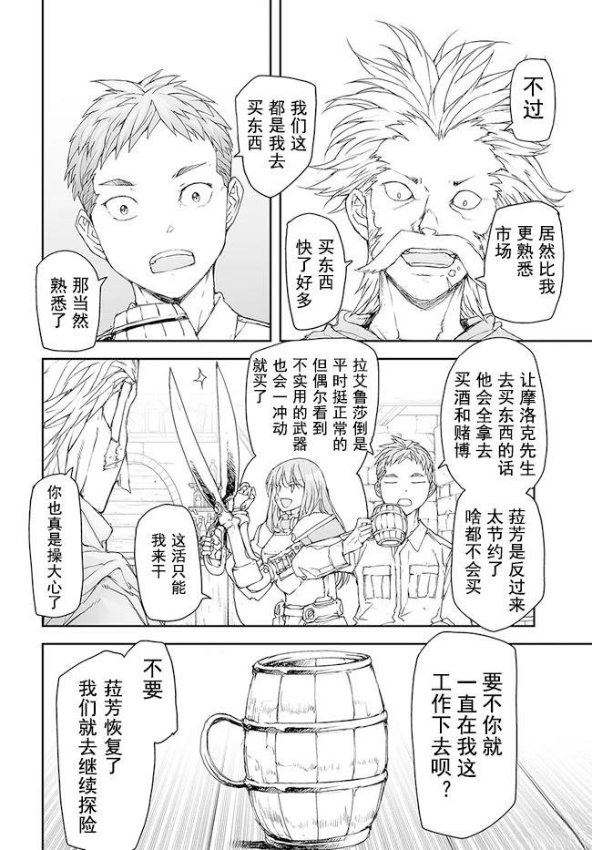 第160-163话