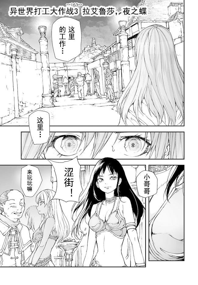 第160-163话