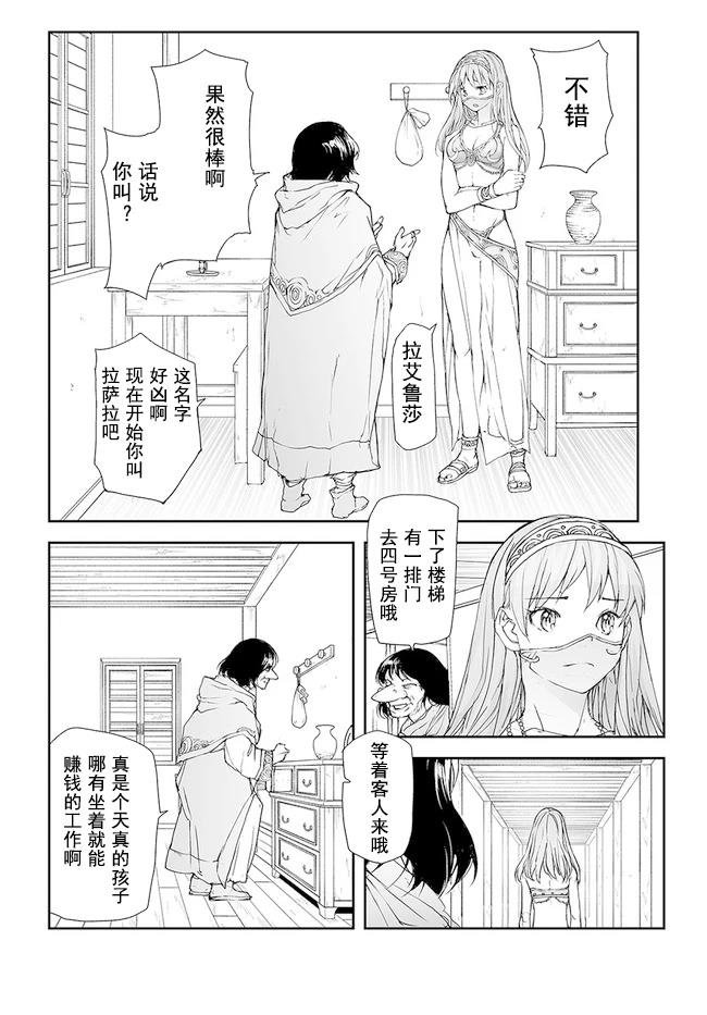 第160-163话