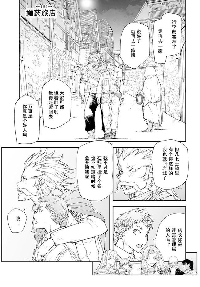 第164-168话