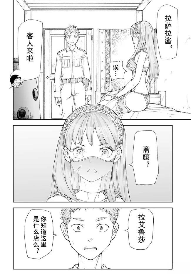 第164-168话